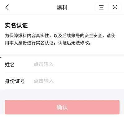 我的今日头条爆料,揭秘事件背后惊人真相