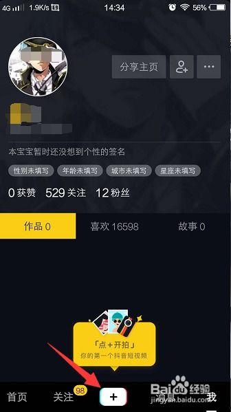 抖音怎么快速爆料视频,一键捕捉热点瞬间